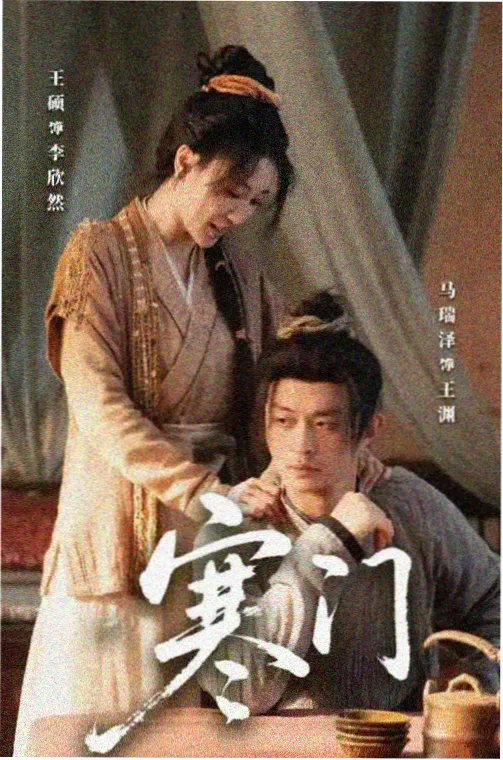 长街灯火年代剧海报